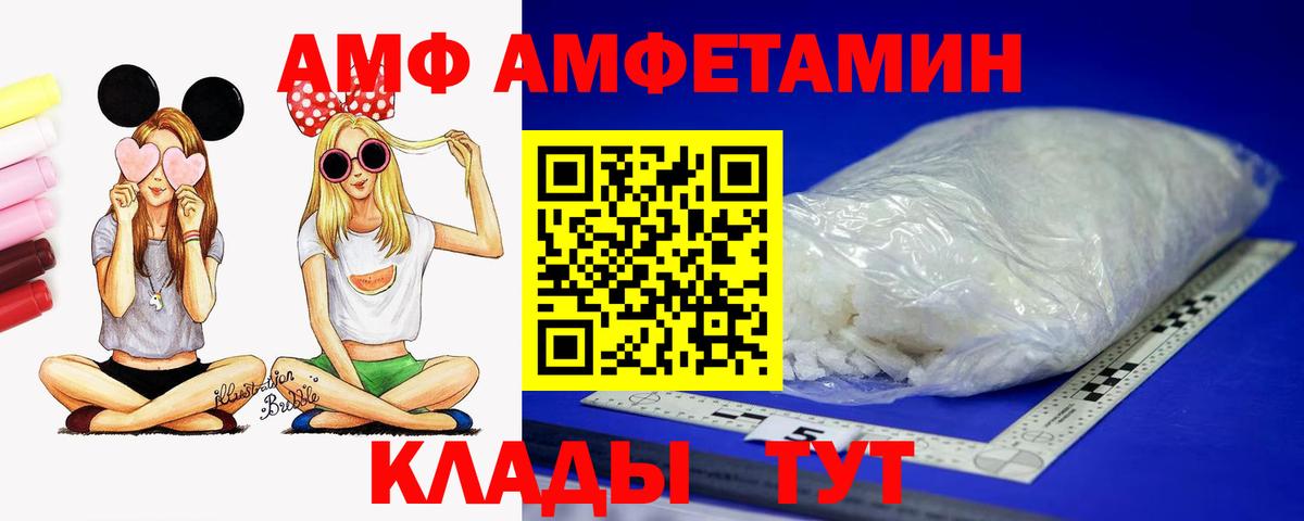 Амфетамин 97%  Вход с VPN  АМФЕТАМИН  Amphetamine  Наро-Фоминск 