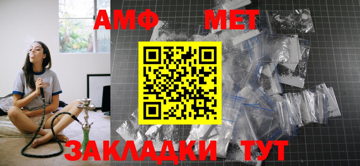 Amphetamine VHQ Наро-Фоминск