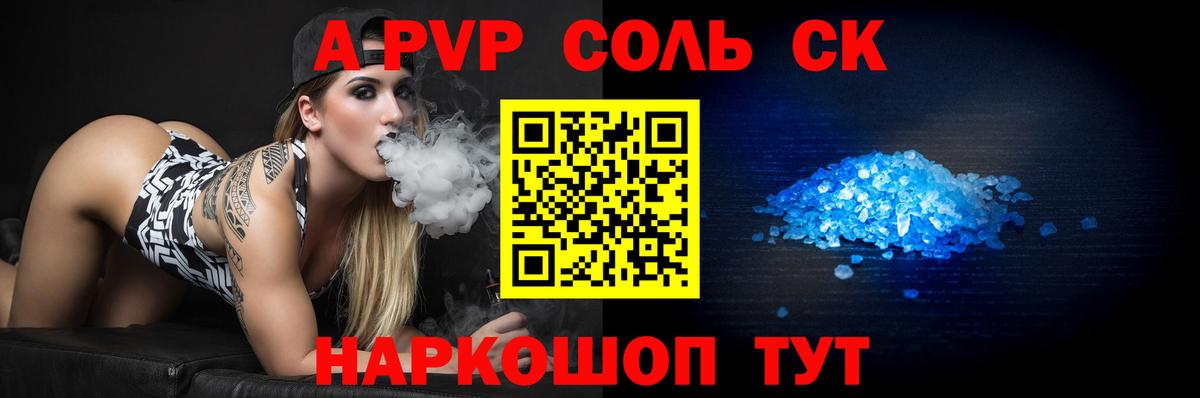A PVP СК Наро-Фоминск