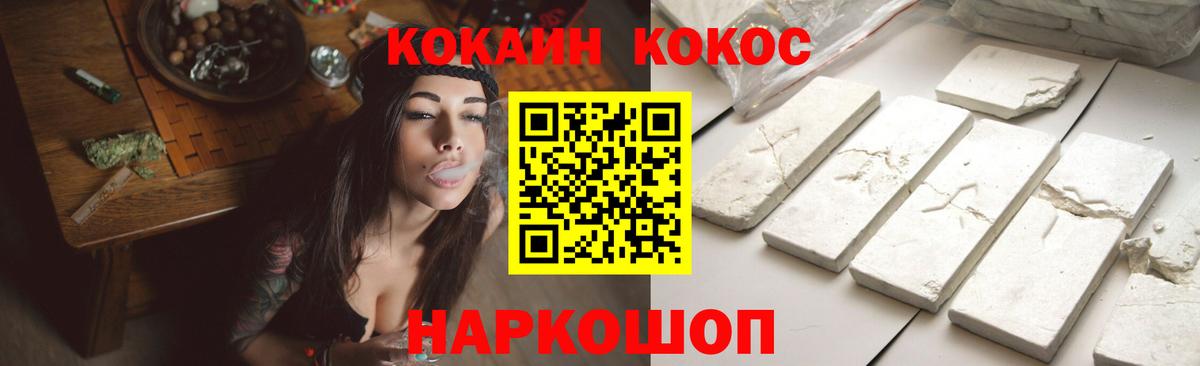 Наро-Фоминск  COCAIN Columbia  Кокаин Fish Scale  Вход с VPN 