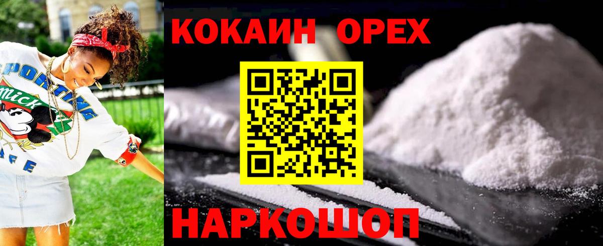 Cocaine Fish Scale Наро-Фоминск