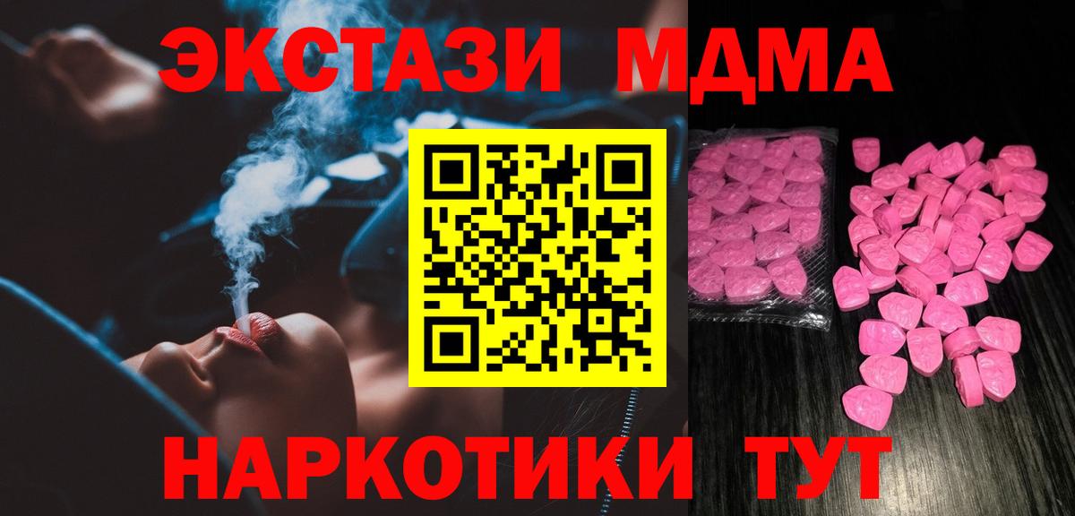 ЭКСТАЗИ круглые Наро-Фоминск