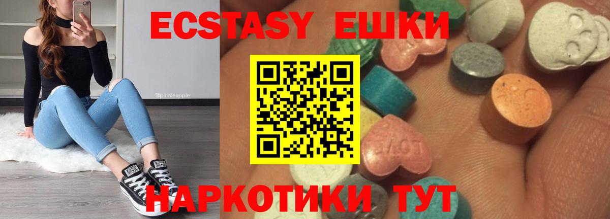 Ecstasy  Экстази Cube  Вход с VPN  Наро-Фоминск 