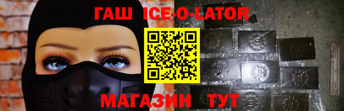 ГАШ hashish  Вход с VPN  ГАШ  Наро-Фоминск 