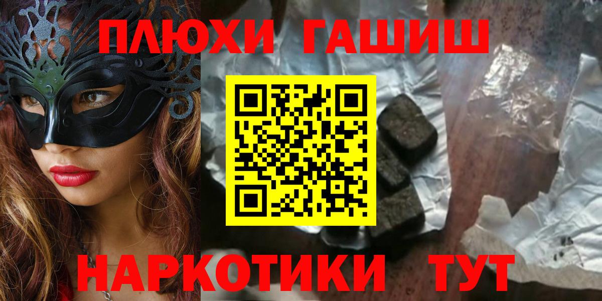ГАШИШ Ice-O-Lator Наро-Фоминск
