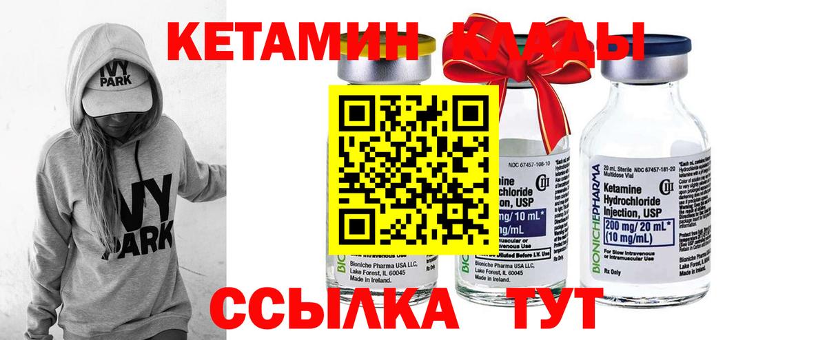 КЕТАМИН VHQ Наро-Фоминск