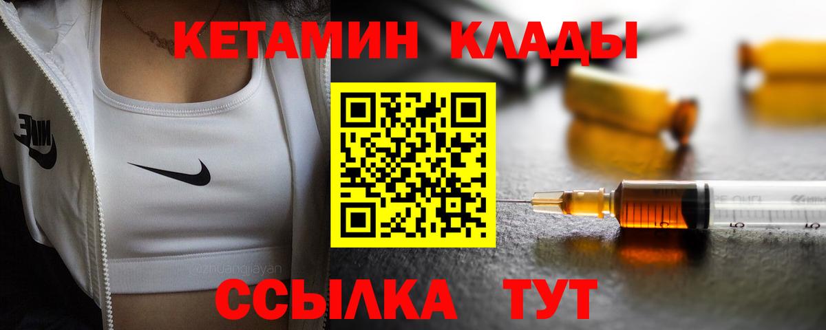 КЕТАМИН ketamine  Вход с VPN  КЕТАМИН ketamine  Наро-Фоминск 