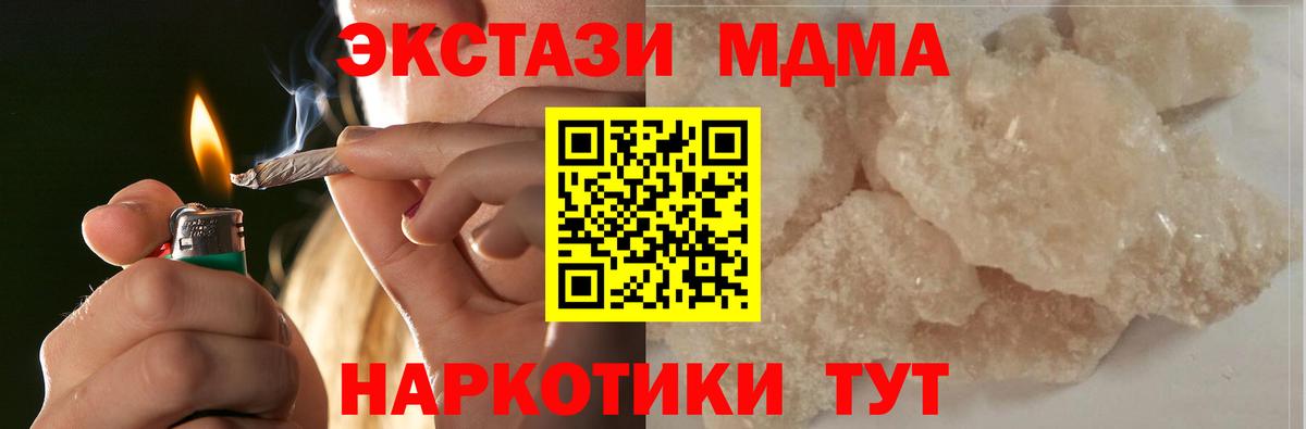 МДМА молли  Вход с VPN  Наро-Фоминск 