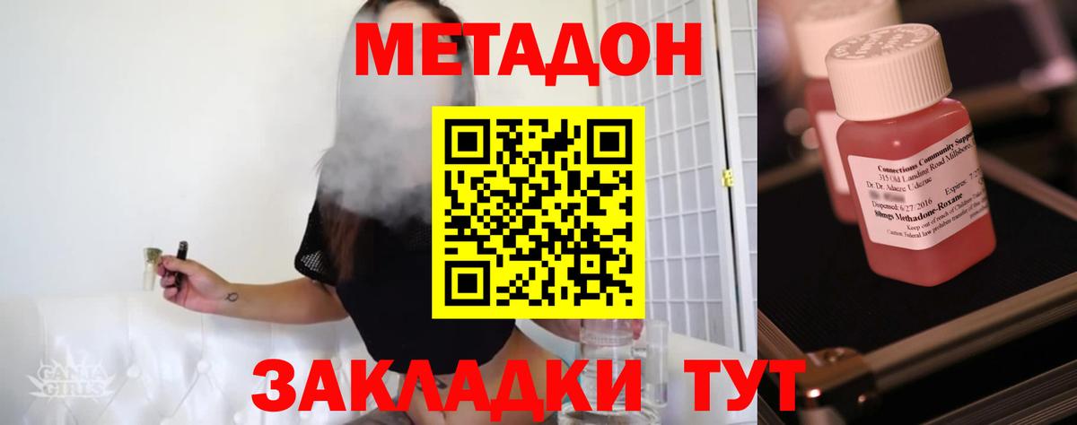 МЕТАДОН кристалл  Вход с VPN  Метадон мёд  Наро-Фоминск 