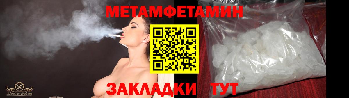 Метамфетамин пудра Наро-Фоминск