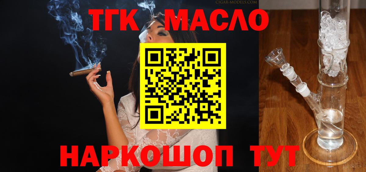Дистиллят ТГК Wax Наро-Фоминск