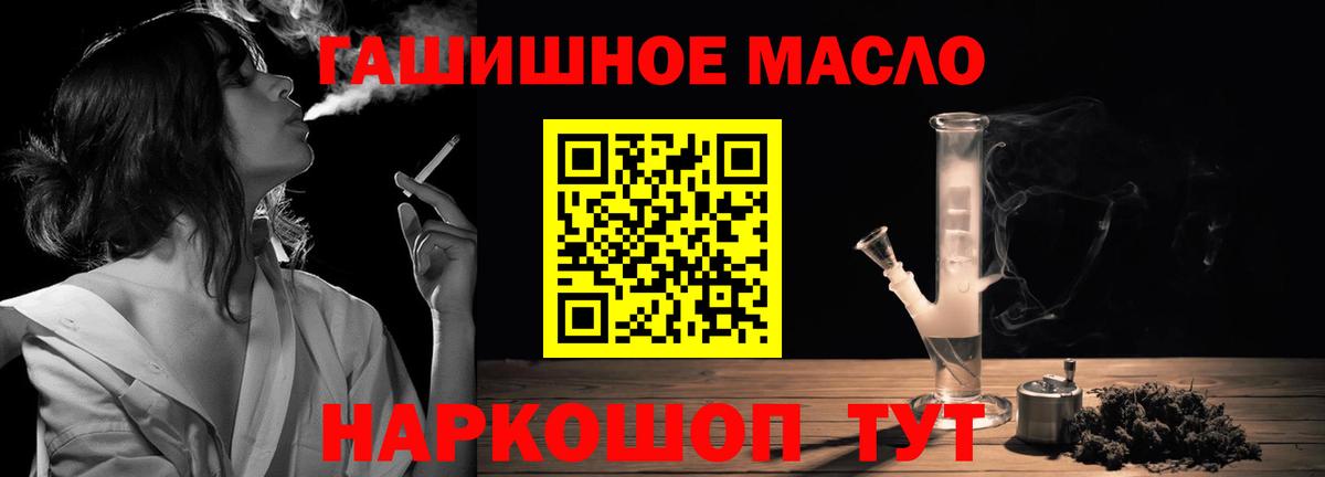 Наро-Фоминск  ТГК гашишное масло  ТГК THC oil  даркнет сайт  Вход с VPN 