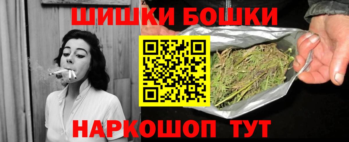 Бошки Шишки Amnesia Наро-Фоминск